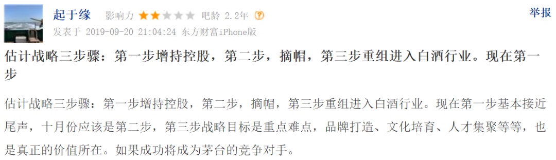 「中国证券报」这家公司股价连涨11个月 董事长为何突然离职？