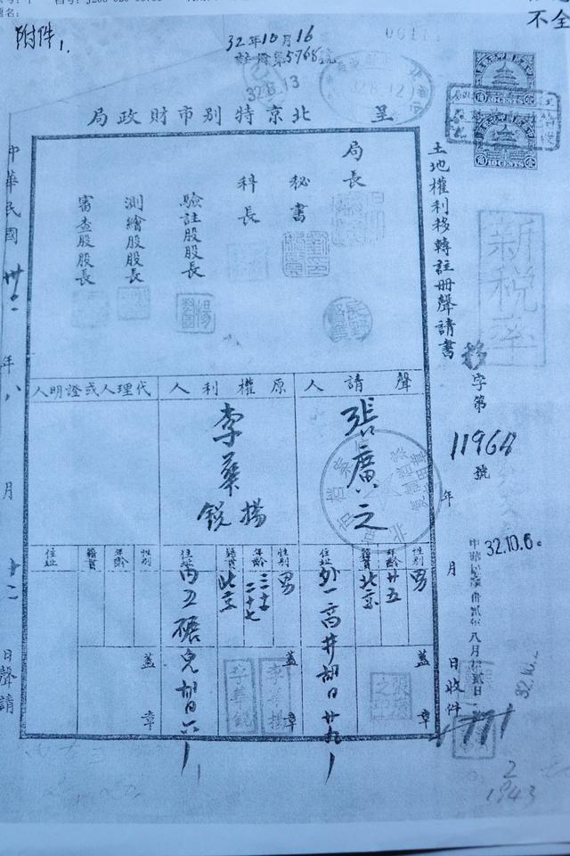 新京报■网红四合院，百岁老人和他的幸福生活│北京表情