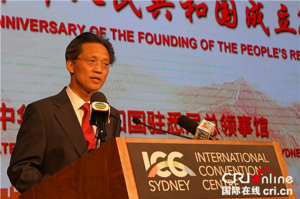 #国际在线#中国驻悉尼总领馆举行国庆70周年招待会