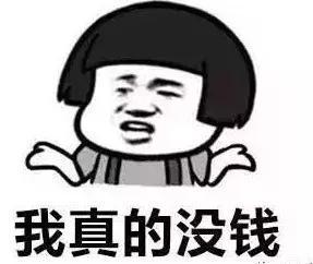 环球网：300多万首付款给中介：能早拿房！半年后高兴不起来了