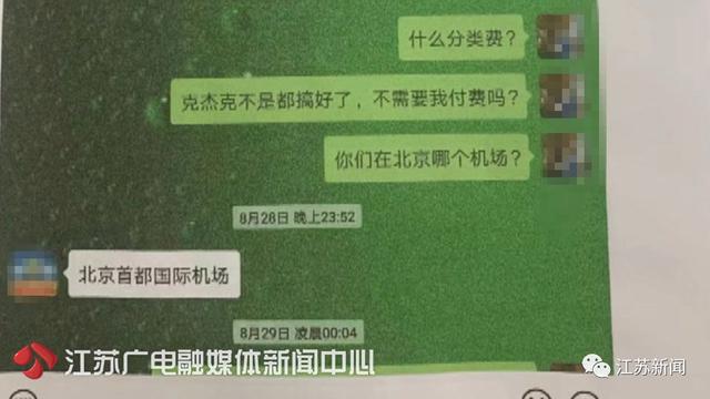 [环球网]移民英国的老同学突然加好友，还要送豪车！她付了1.7万运费后发现…