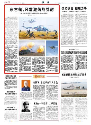 光明网■“中部-2019”演习我军参演部队开展实兵行动见闻