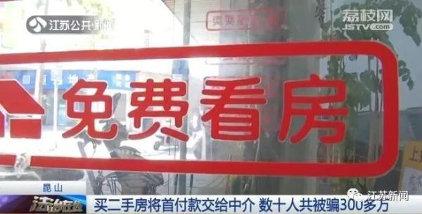 光明网@300多万首付款给中介：能早拿房！半年后高兴不起来了……