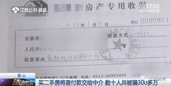 光明网@300多万首付款给中介：能早拿房！半年后高兴不起来了……