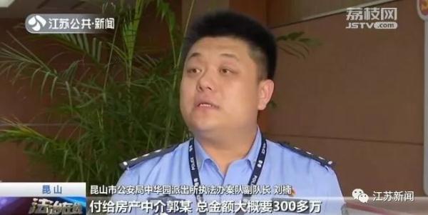 光明网@300多万首付款给中介：能早拿房！半年后高兴不起来了……