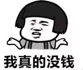 光明网@300多万首付款给中介：能早拿房！半年后高兴不起来了……