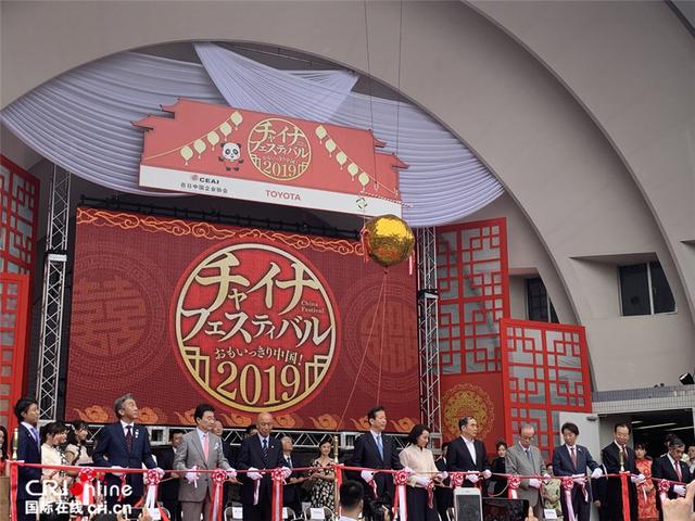 [国际在线]“2019中国节”在日本东京举行