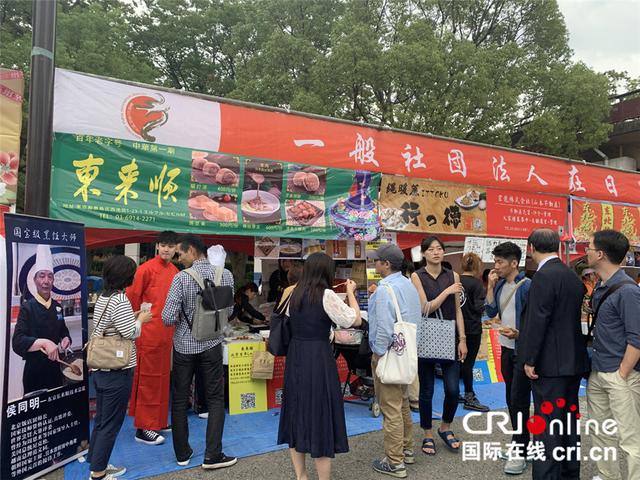 [国际在线]“2019中国节”在日本东京举行