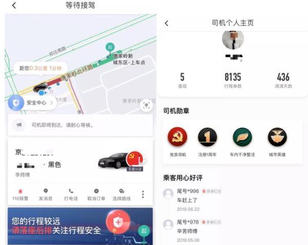 「光明网」滴滴上线党员司机服务