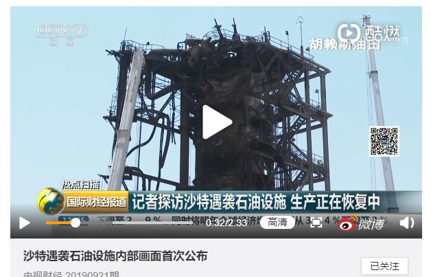 每日经济新闻@每经22点丨华为已在全国30+城市开展5G行业应用探索；沙特遇袭石油设施内部画面首次公布