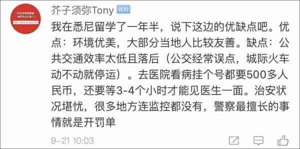 「观察者网」@人民日报：为什么有人说“一出国更爱国”？