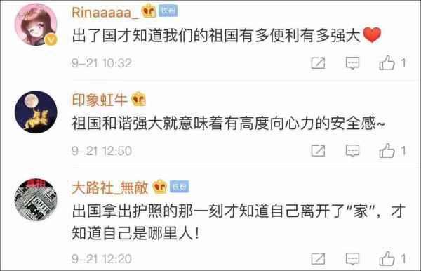 「观察者网」@人民日报：为什么有人说“一出国更爱国”？