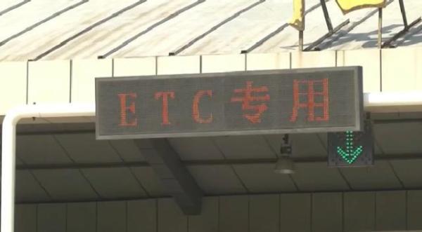 「中国网」车主们注意了！办理ETC小心被骗子“搭便车”陌生短信别乱点