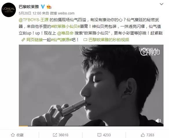 每日经济新闻：女明星尴尬了！化妆品集体找男星代言，粉丝狂买单，今年已有24个品牌下注