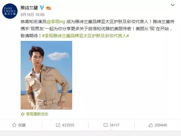 每日经济新闻：女明星尴尬了！化妆品集体找男星代言，粉丝狂买单，今年已有24个品牌下注