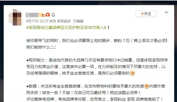每日经济新闻：女明星尴尬了！化妆品集体找男星代言，粉丝狂买单，今年已有24个品牌下注