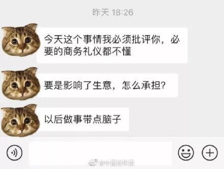 光明网■95后带客户坐地铁被老板骂！网友吵翻