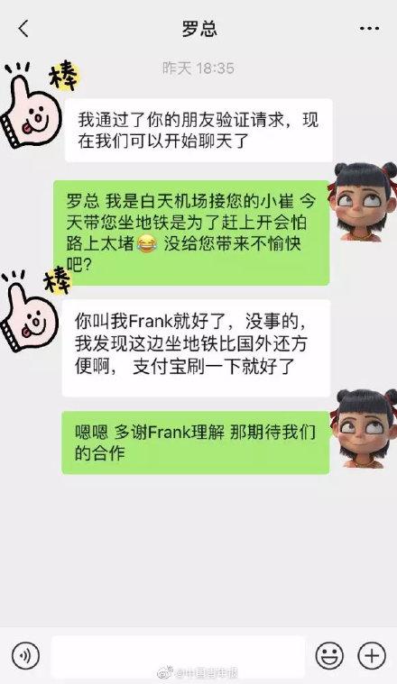 光明网■95后带客户坐地铁被老板骂！网友吵翻