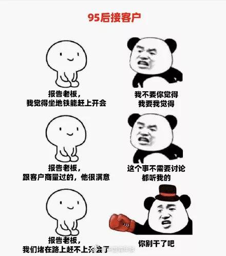 光明网■95后带客户坐地铁被老板骂！网友吵翻