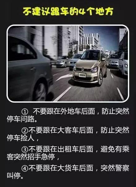 【光明网】学会开车小技巧，防患于未然
