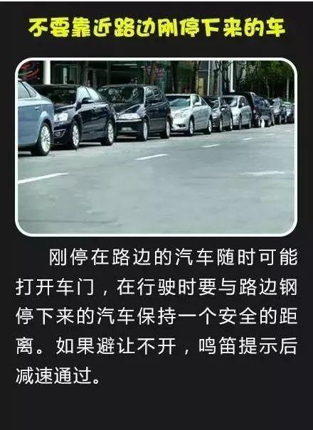 【光明网】学会开车小技巧，防患于未然