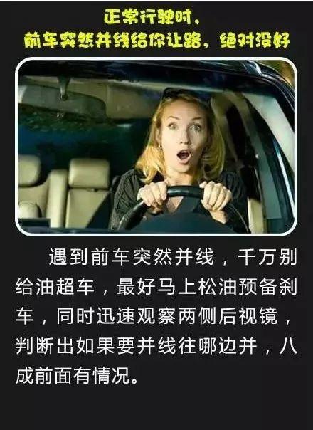 【光明网】学会开车小技巧，防患于未然