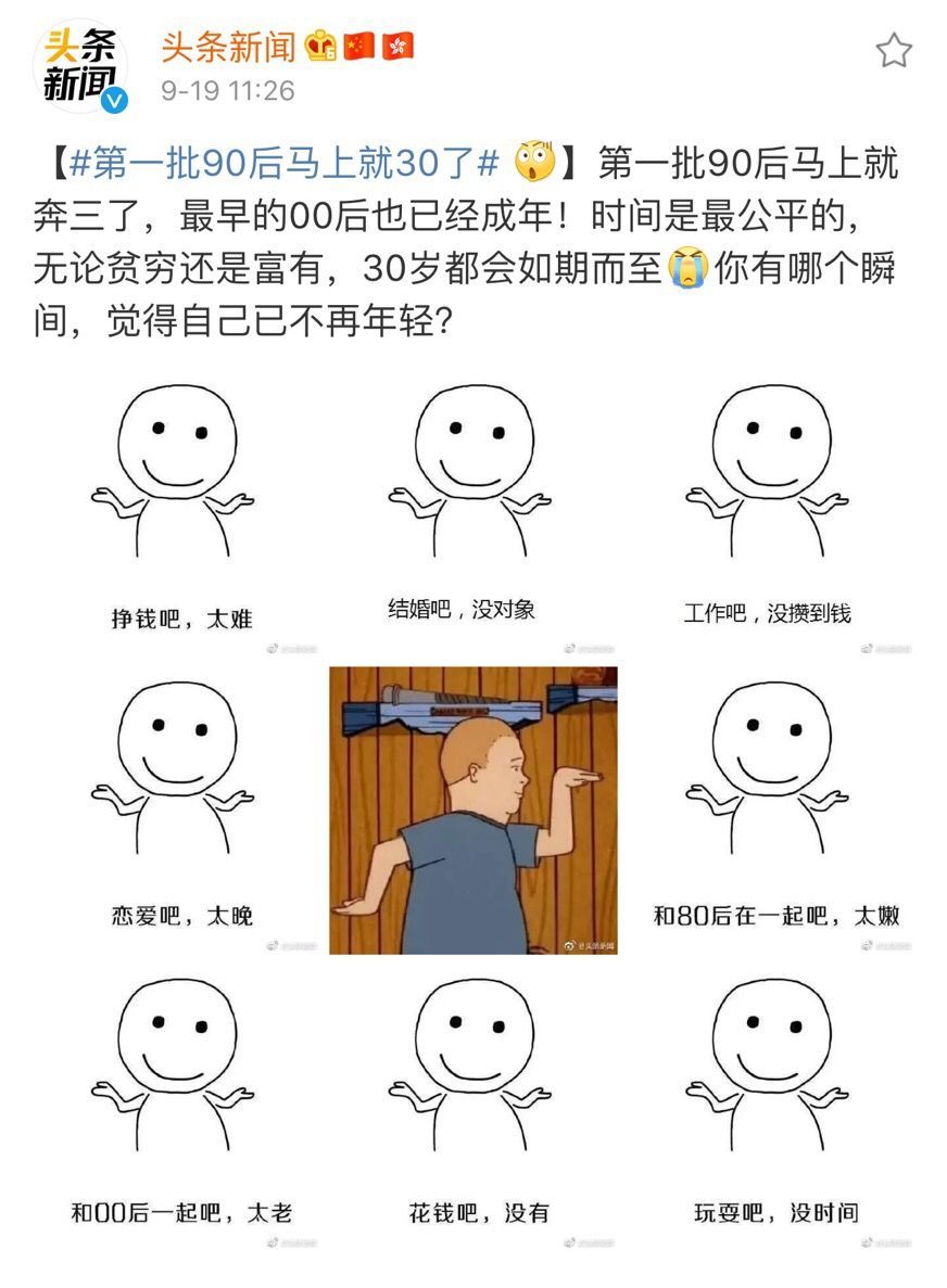 青春湖北：第一批90后，还有100多天就30岁啦……