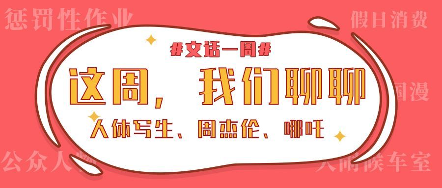 光明日报：都21世纪了，人体写生怎么还成了事