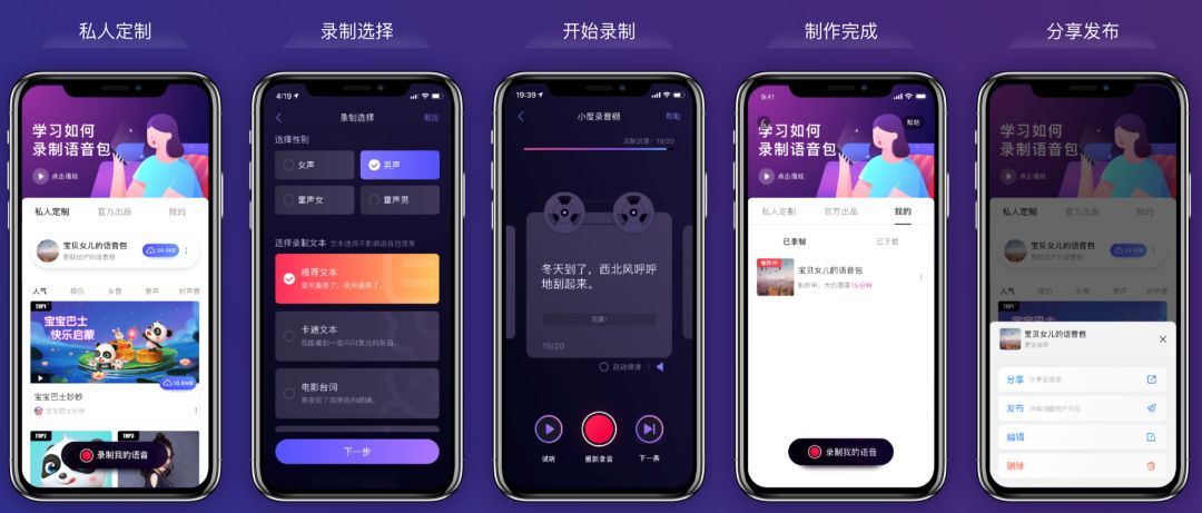 新周刊：如何用百度地图实现“声音自由”？解锁全球首款地图语音定制产品