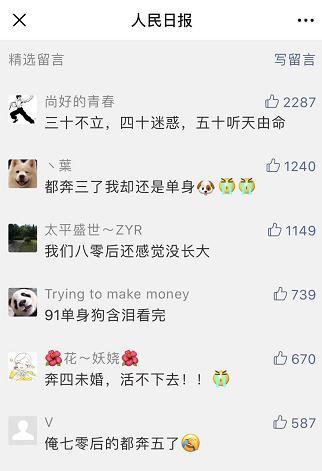 「光明网」100天后！第一批90后就30岁了，更扎心的是……