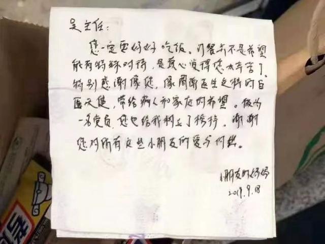 「北京日报客户端」患儿家长悄悄留下的这张餐巾纸，暖心了