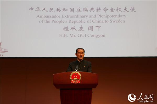 【人民网】中国驻瑞典大使馆举行国庆70周年招待会