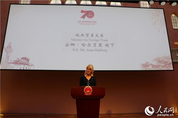 【人民网】中国驻瑞典大使馆举行国庆70周年招待会