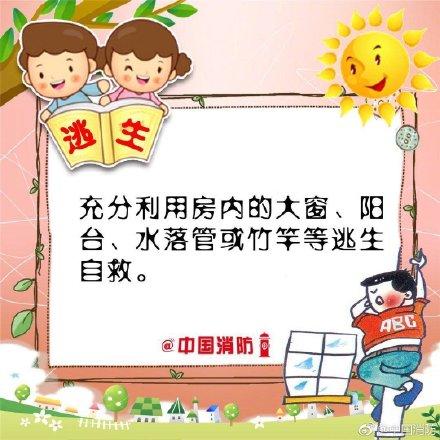 【光明网】火场逃生记住这些