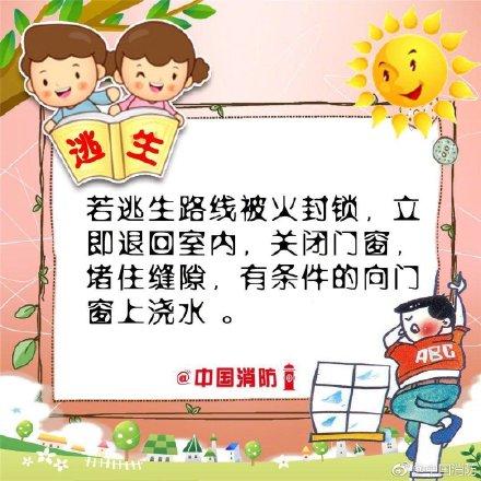 【光明网】火场逃生记住这些