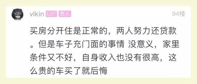 #新闻晨报#女友结婚要求“宝马+婚房”，小伙苦恼：拆迁只赔200万