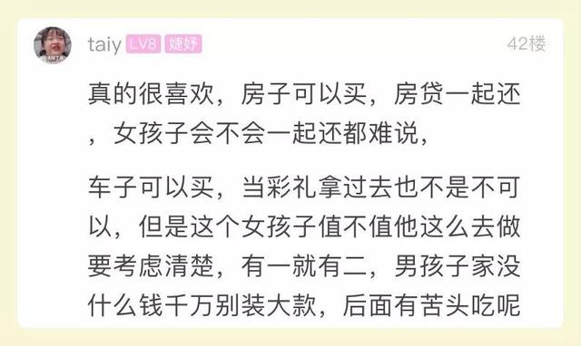 #新闻晨报#女友结婚要求“宝马+婚房”，小伙苦恼：拆迁只赔200万