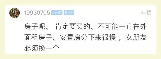 #新闻晨报#女友结婚要求“宝马+婚房”，小伙苦恼：拆迁只赔200万