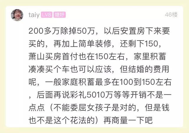 #新闻晨报#女友结婚要求“宝马+婚房”，小伙苦恼：拆迁只赔200万