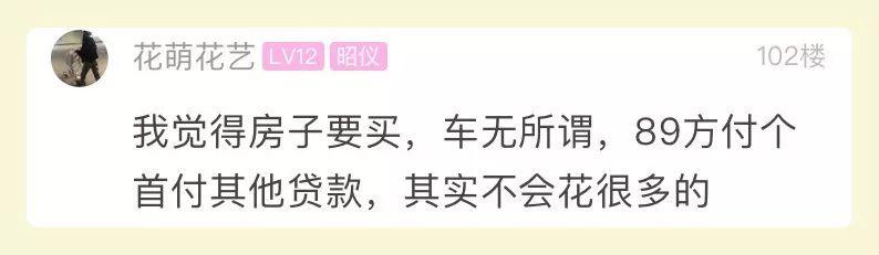 #新闻晨报#女友结婚要求“宝马+婚房”，小伙苦恼：拆迁只赔200万