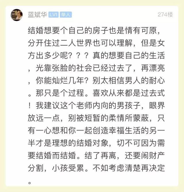 #新闻晨报#女友结婚要求“宝马+婚房”，小伙苦恼：拆迁只赔200万