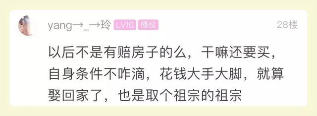 #新闻晨报#女友结婚要求“宝马+婚房”，小伙苦恼：拆迁只赔200万