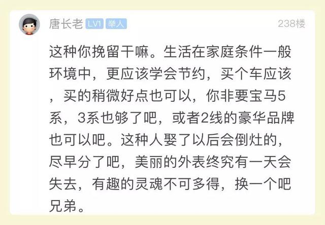#新闻晨报#女友结婚要求“宝马+婚房”，小伙苦恼：拆迁只赔200万