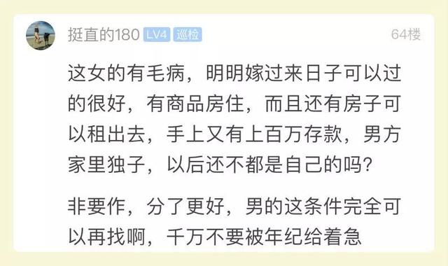 #新闻晨报#女友结婚要求“宝马+婚房”，小伙苦恼：拆迁只赔200万