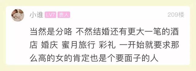 #新闻晨报#女友结婚要求“宝马+婚房”，小伙苦恼：拆迁只赔200万