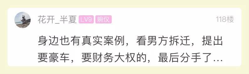 #新闻晨报#女友结婚要求“宝马+婚房”，小伙苦恼：拆迁只赔200万