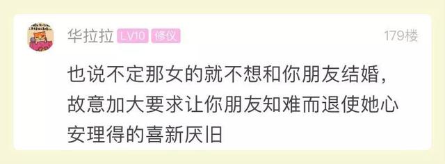 #新闻晨报#女友结婚要求“宝马+婚房”，小伙苦恼：拆迁只赔200万