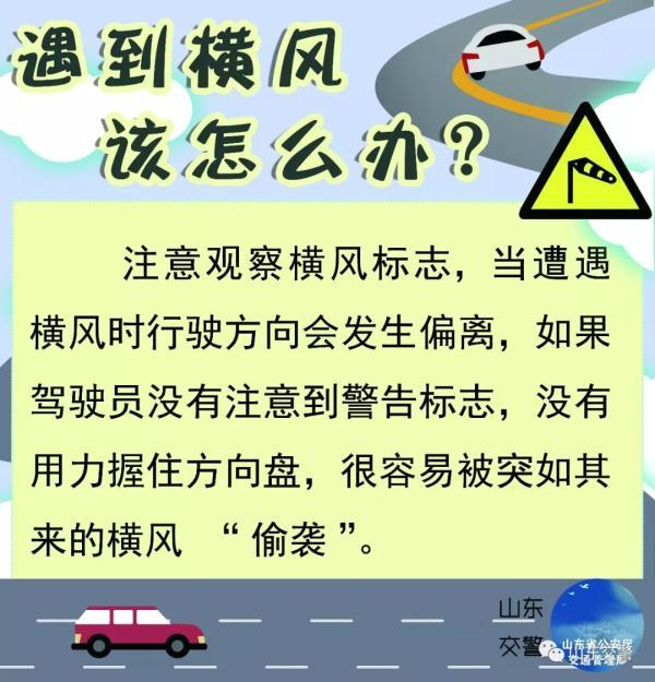 [光明网]开车碰到这个标志怎么办？做错了小心翻车