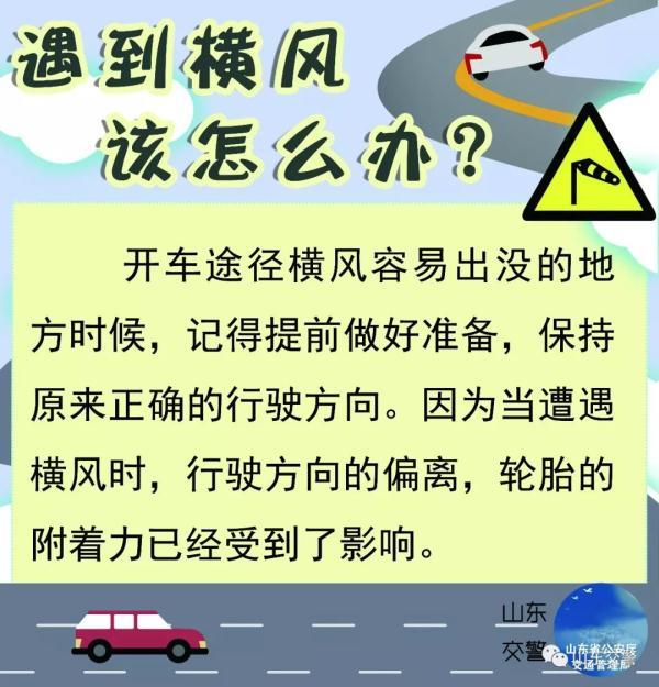 [光明网]开车碰到这个标志怎么办？做错了小心翻车
