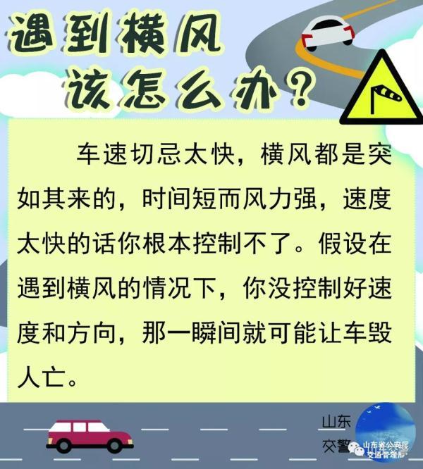 [光明网]开车碰到这个标志怎么办？做错了小心翻车